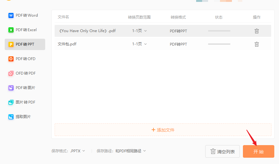 쿴pdfD(zhun)Qpptԭ˺!