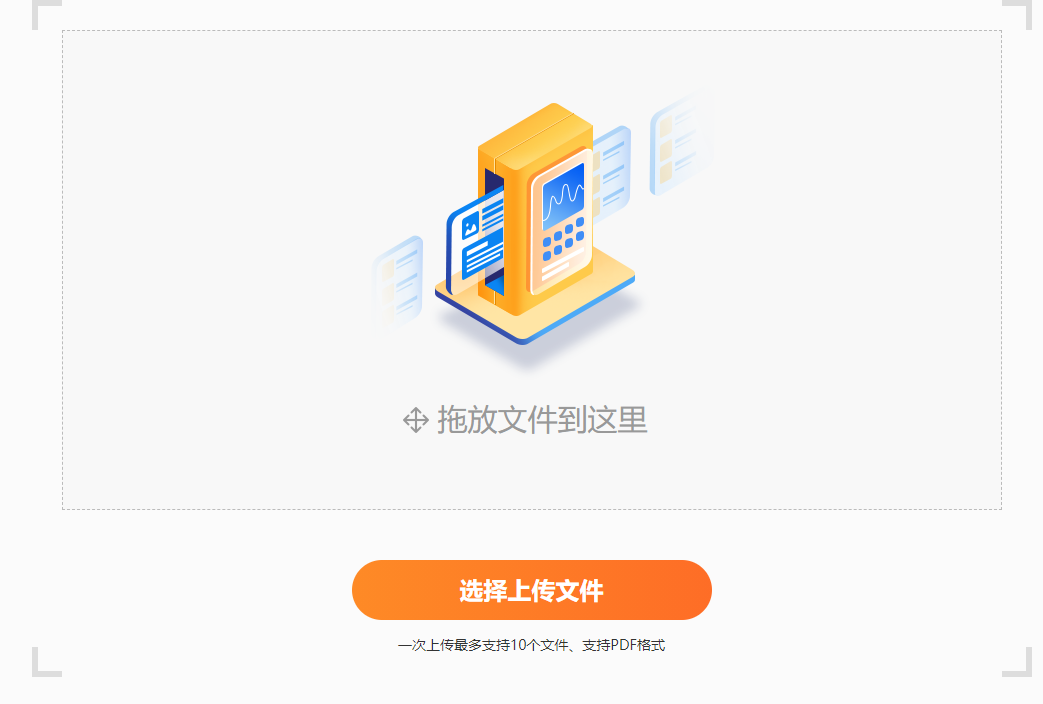 PDF轉(zhuǎn)word在線、在線word轉(zhuǎn)pdf之類的網(wǎng)站求推薦!免費(fèi)的有嗎?