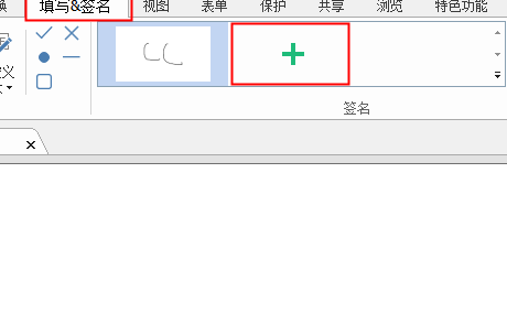 PDF如何加簽名
