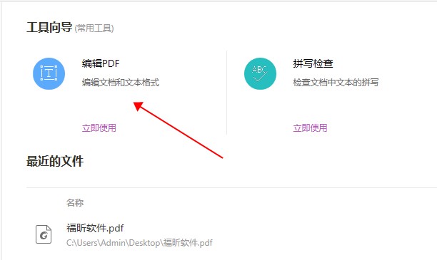 怎樣進行PDF高亮的操作
