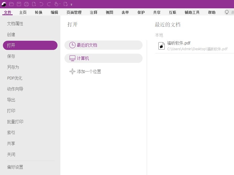 怎樣進行PDF添加圖片