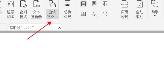 怎樣進行PDF旋轉(zhuǎn)