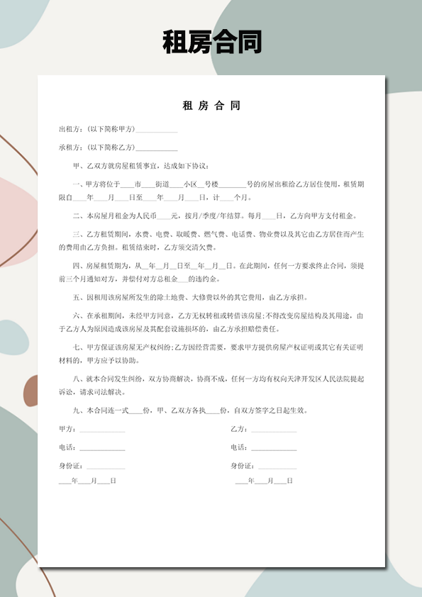 福昕云模板還有哪些模板呢？