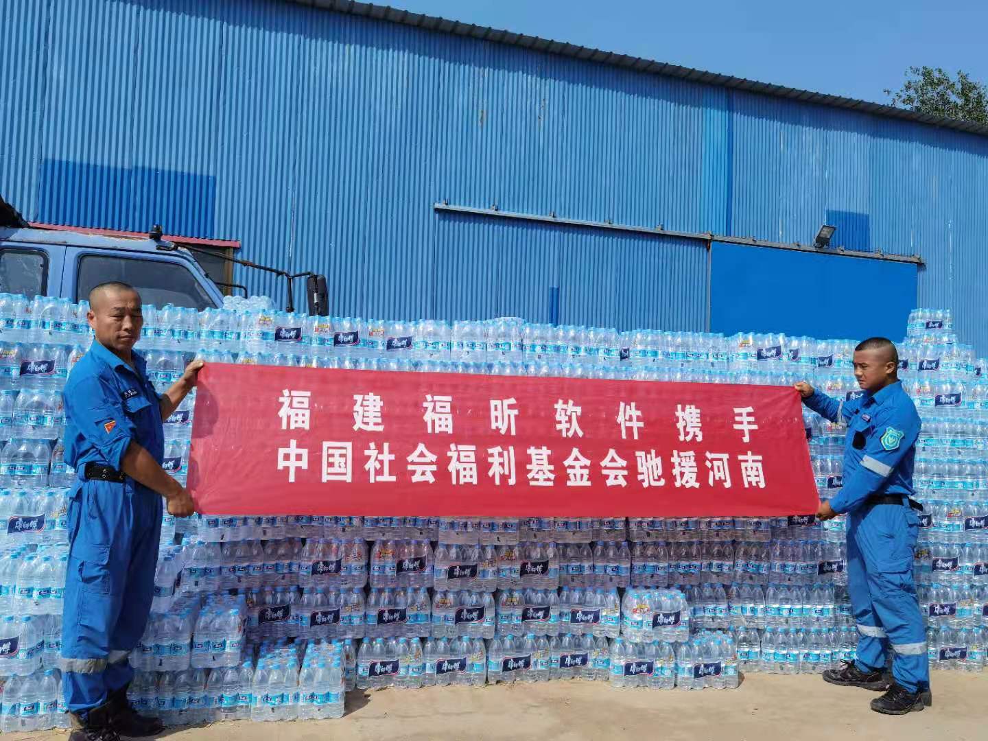 福昕軟件捐贈橡皮艇等救援物資馳援河南！