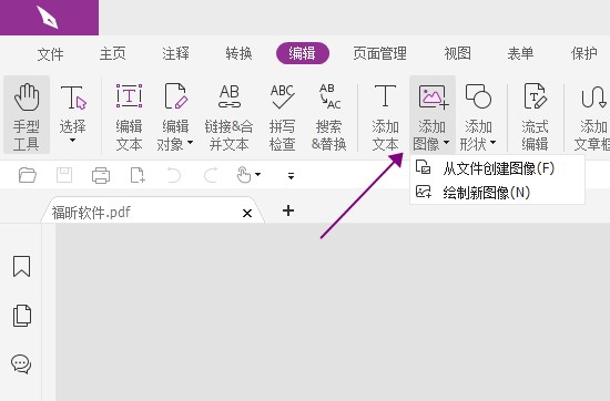 PDF要添加圖片怎么辦?可以試試這個(gè)方法!