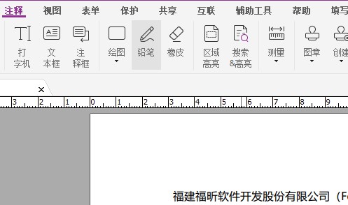 PDF鉛筆工具怎么使用?我這就來(lái)教給你!