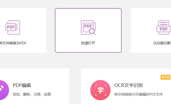 如何刪除PDF文檔內(nèi)的圖片，很簡單！