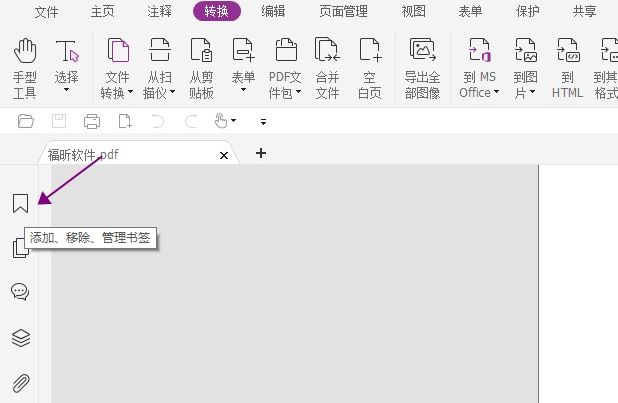 如何給PDF添加書簽？這可太容易了！