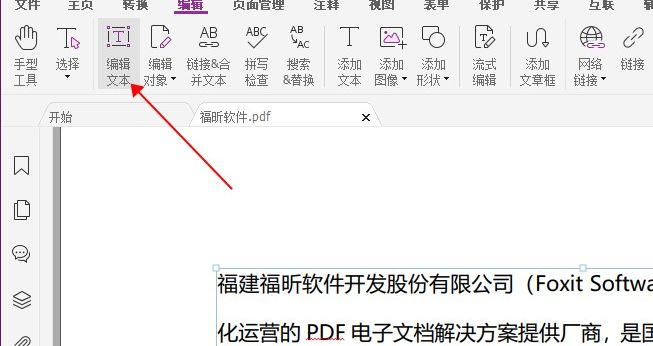 PDF編輯，一點(diǎn)也不困難！