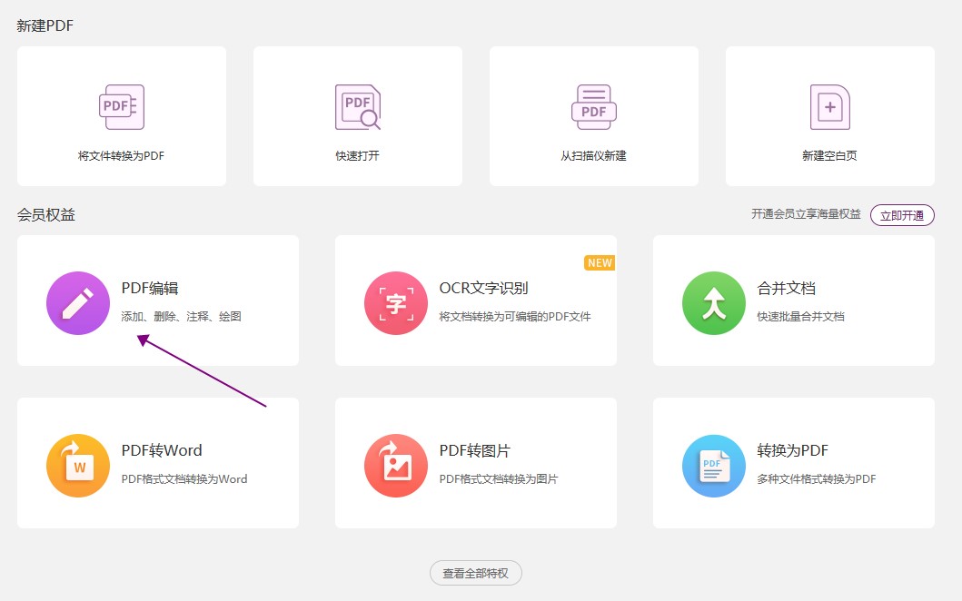 如何給PDF添加注釋,學(xué)起來！