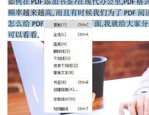 可以復制PDF的文字嗎?不妨看看這個!