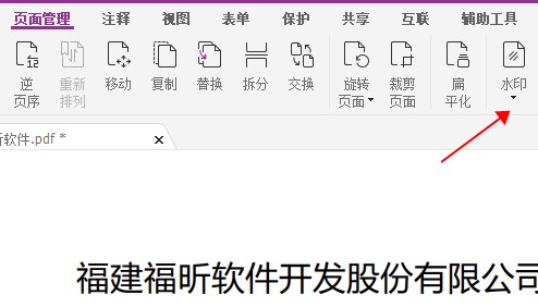 PDF怎么加水印?這個(gè)方法你還沒(méi)學(xué)會(huì)?