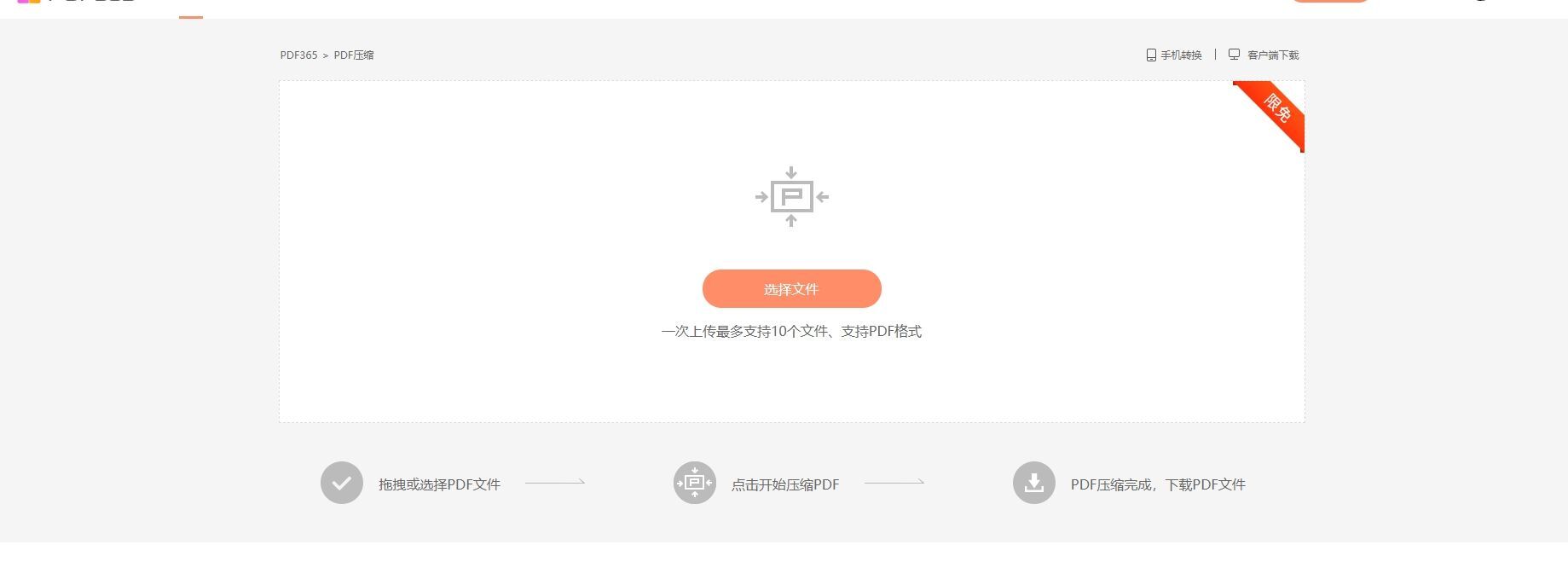 如何壓縮PDF最方便?不妨看看這款工具!