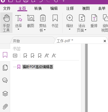 PDF添加書簽的方法是?實用工具推薦!