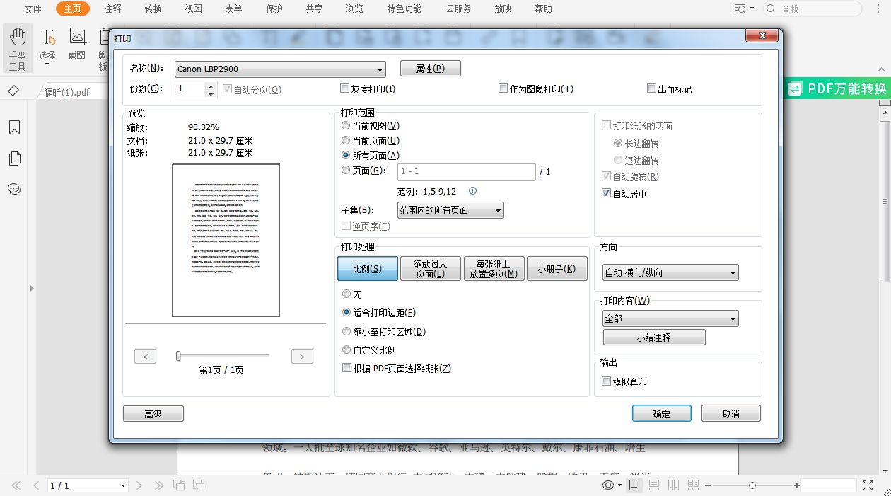 PDFęnôӡ?һc(din)yҲ](mi)