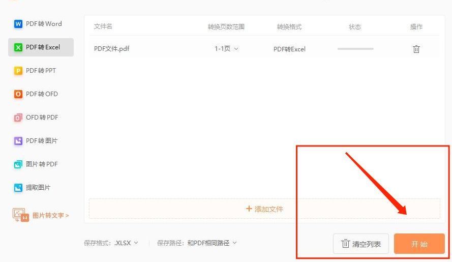 ofdD(zhun)QExcel,e^!
