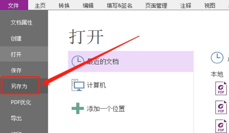 ?如何快速把多個不同格式文檔，合并成一個PDF文檔?