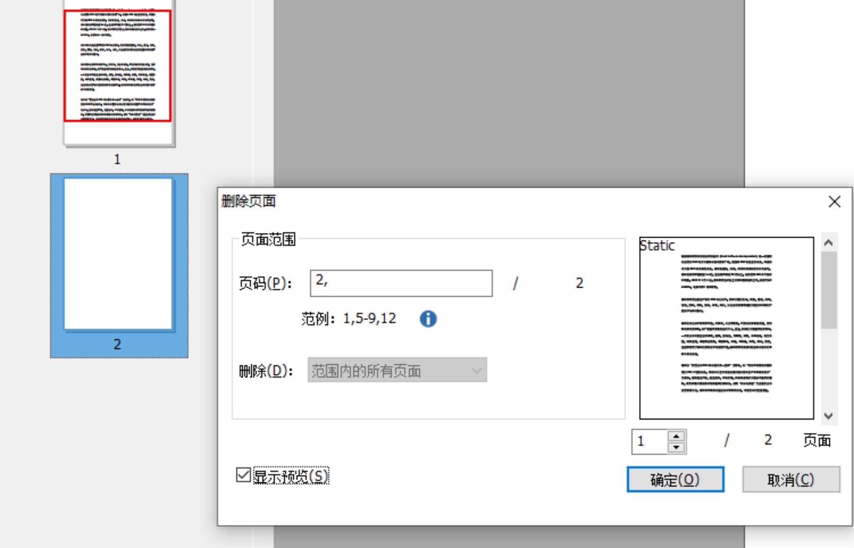 刪除PDF多余的頁面，幾個(gè)步驟就搞定了!
