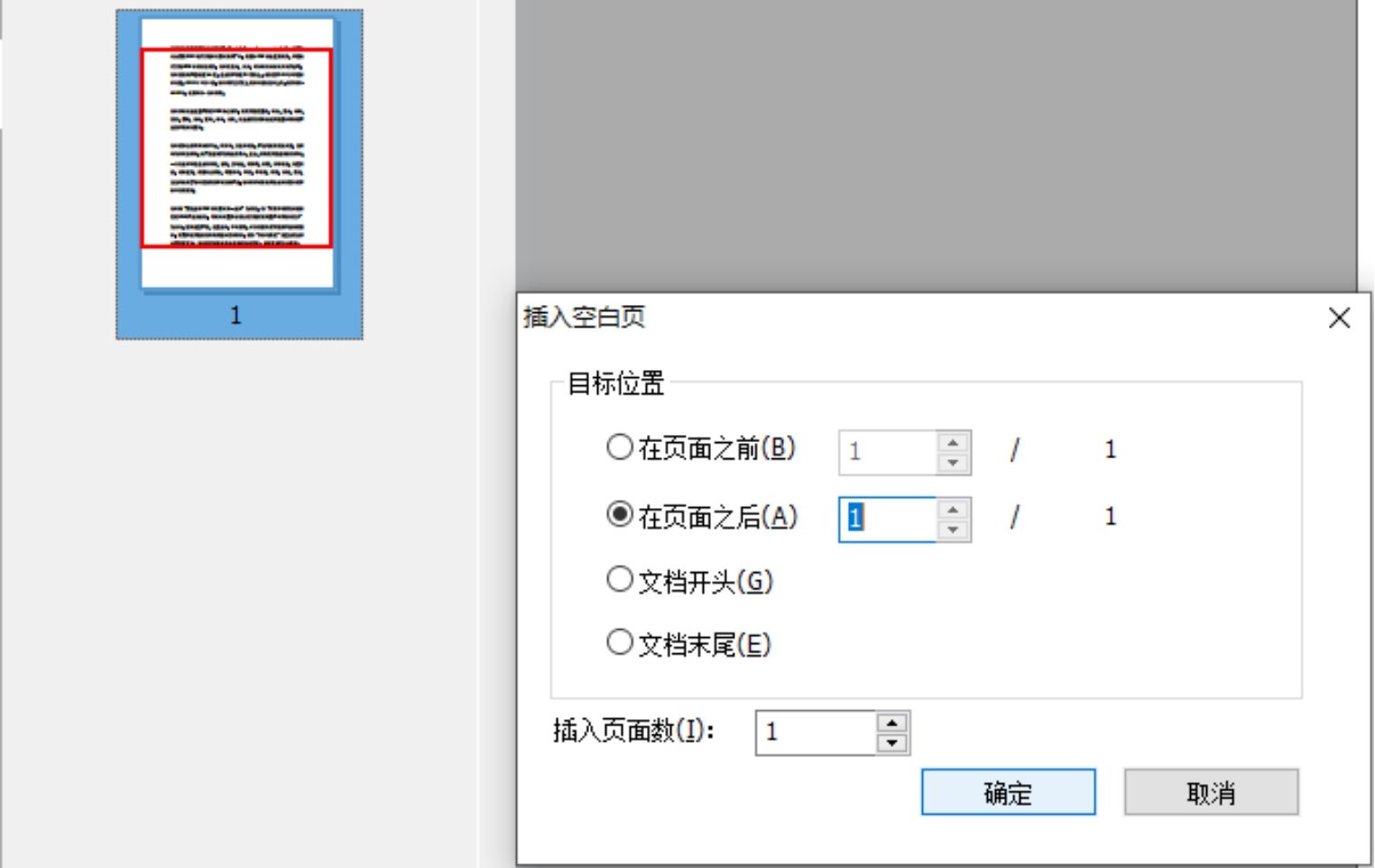 刪除PDF多余的頁面，幾個(gè)步驟就搞定了!