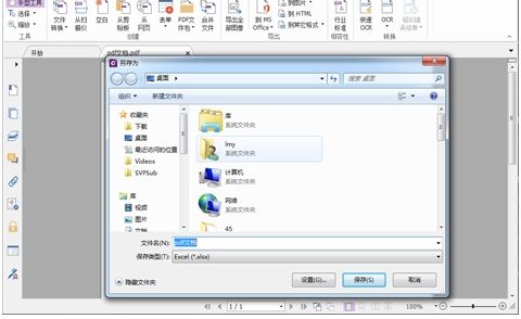 JPG格式圖片一鍵轉(zhuǎn)成PDF文件小妙招！