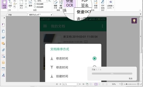 JPG格式圖片一鍵轉(zhuǎn)成PDF文件小妙招！