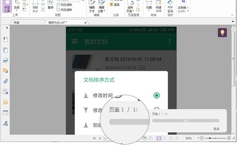 JPG格式圖片一鍵轉(zhuǎn)成PDF文件小妙招！