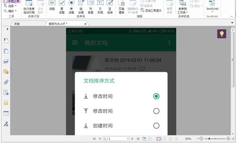 JPG格式圖片一鍵轉(zhuǎn)成PDF文件小妙招！