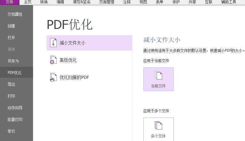 PDF文件太大怎么壓縮?這個方法超簡單!