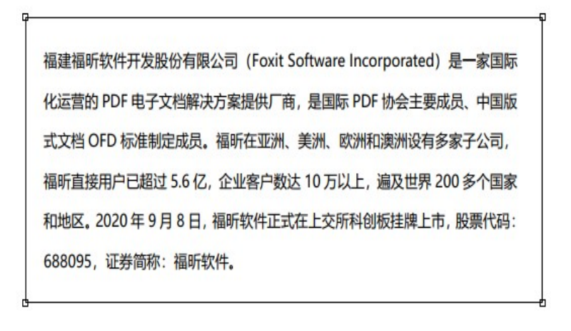 高效工作小妙招，PDF裁剪全解決！