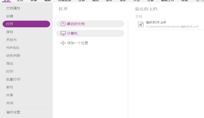 PDF添加圖片？這個方法很簡單！??！