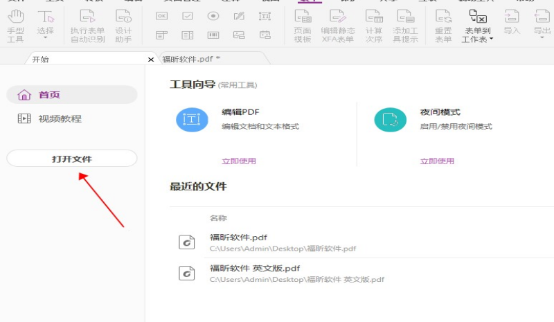 pdf旋轉(zhuǎn)方法