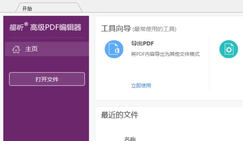 PDF文檔插入視頻的方法？瞞不住了！