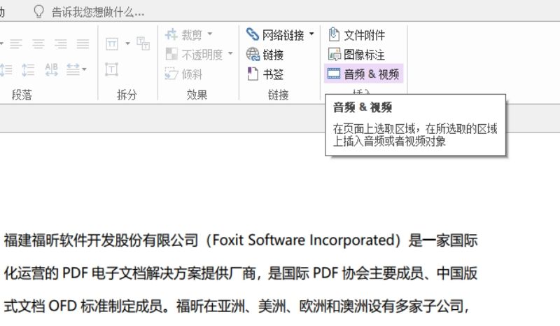 PDF文檔插入視頻的方法？瞞不住了！