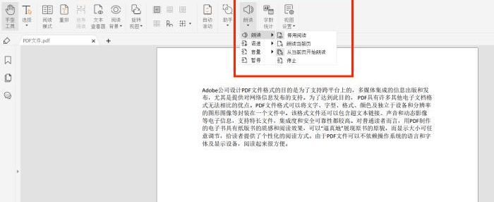 PDF文件怎么進(jìn)行自動(dòng)朗讀?這個(gè)工具可以收藏!