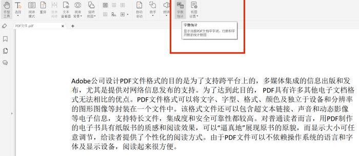 怎么給PDF添加音頻，看完就知道了！
