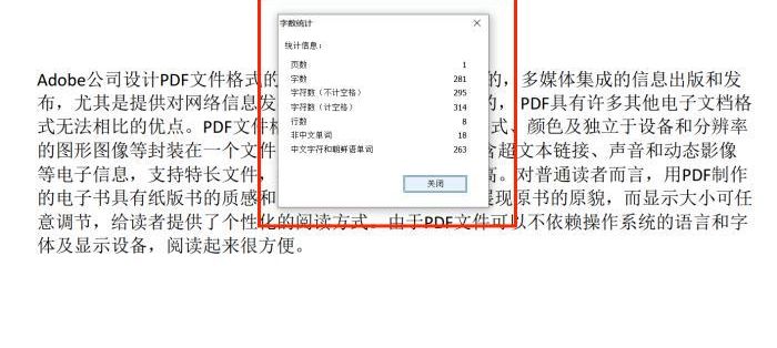 怎么給PDF添加音頻，看完就知道了！