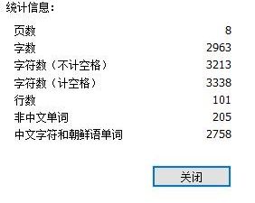 PDF字數(shù)怎么查詢?這個方法一鍵統(tǒng)計!