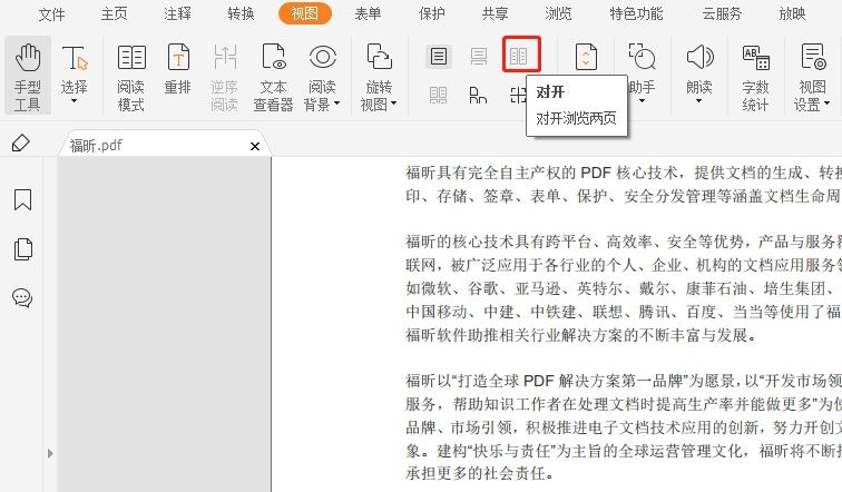 PDF文檔怎么進(jìn)行多頁(yè)面對(duì)比?實(shí)用技能大揭秘!