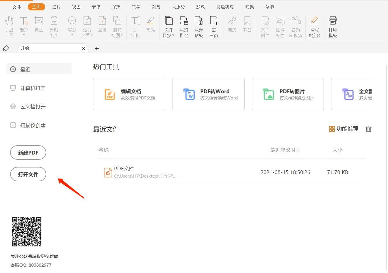 ղ!PDFD(zhun)QExcelķ