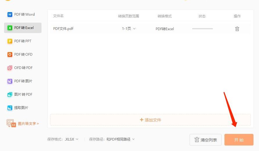ղ!PDFD(zhun)QExcelķ