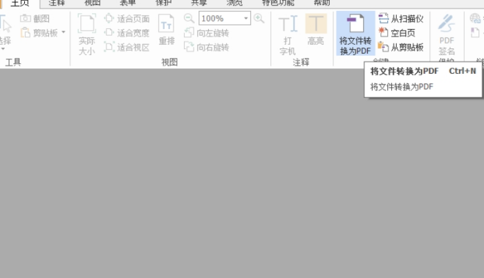 PPT如何轉PDF