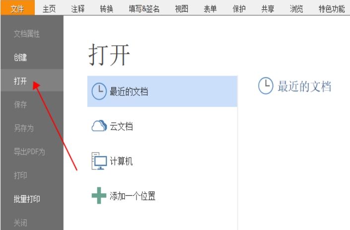 PDF文檔簽名