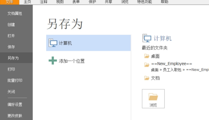 PPT轉PDF