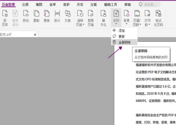 PDFȥˮӡ?ʲôС!