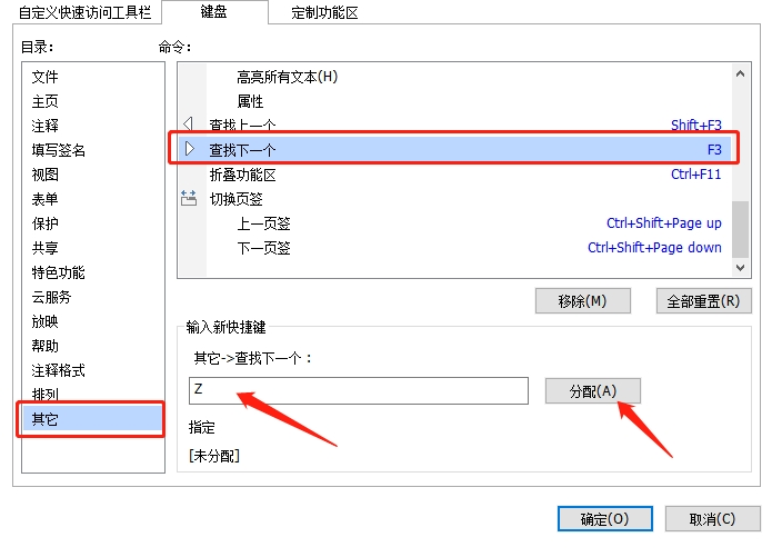 如何查找PDF內容
