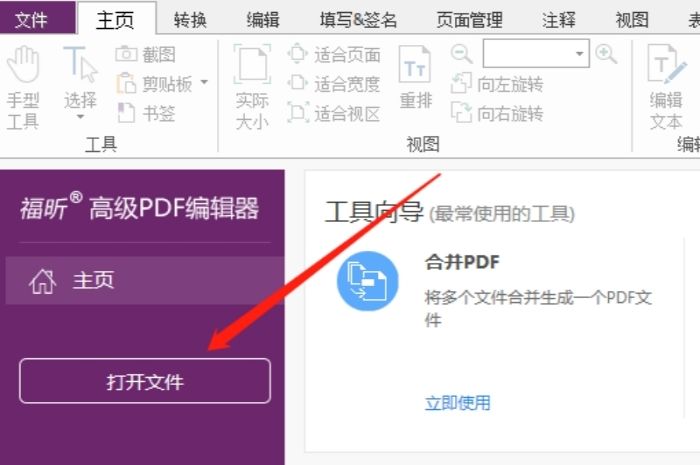 PDF如何轉Word