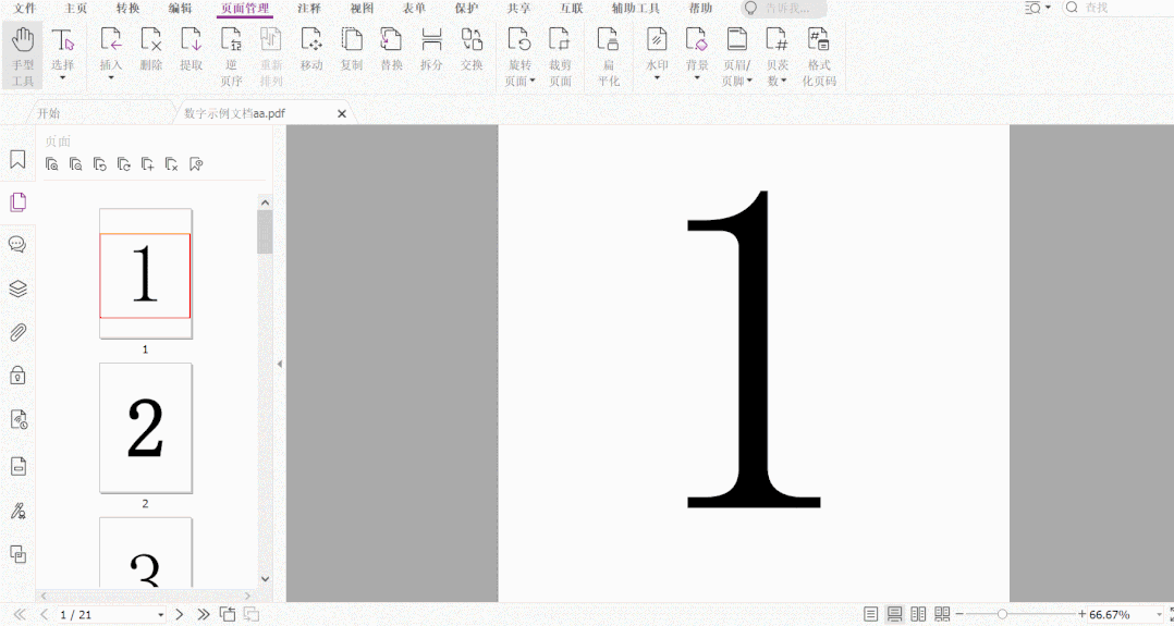 ø꿸߼(j)PDF݋ֱPDFęnв(y),Чʲǆ(wn)}!