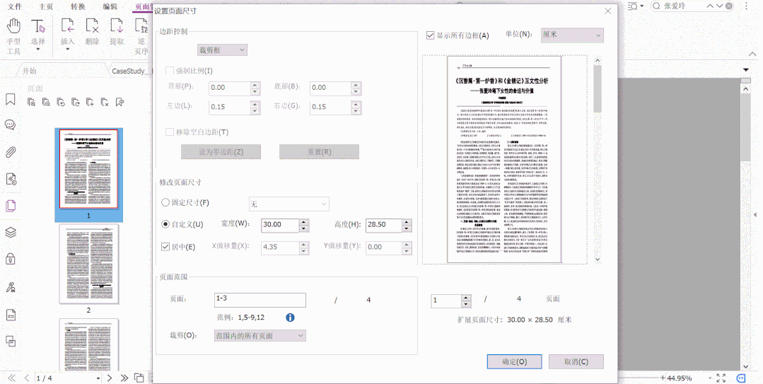 PDFPӛհׅ^(q)򲻉꿸߼(j)PDF݋pɽQ