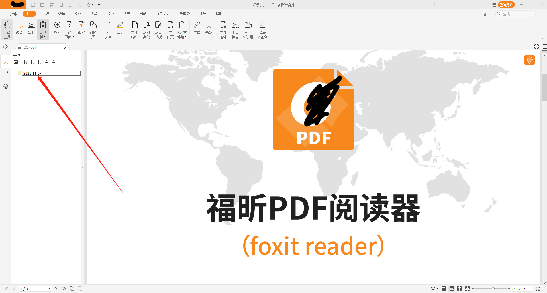 PDF書簽怎么做？