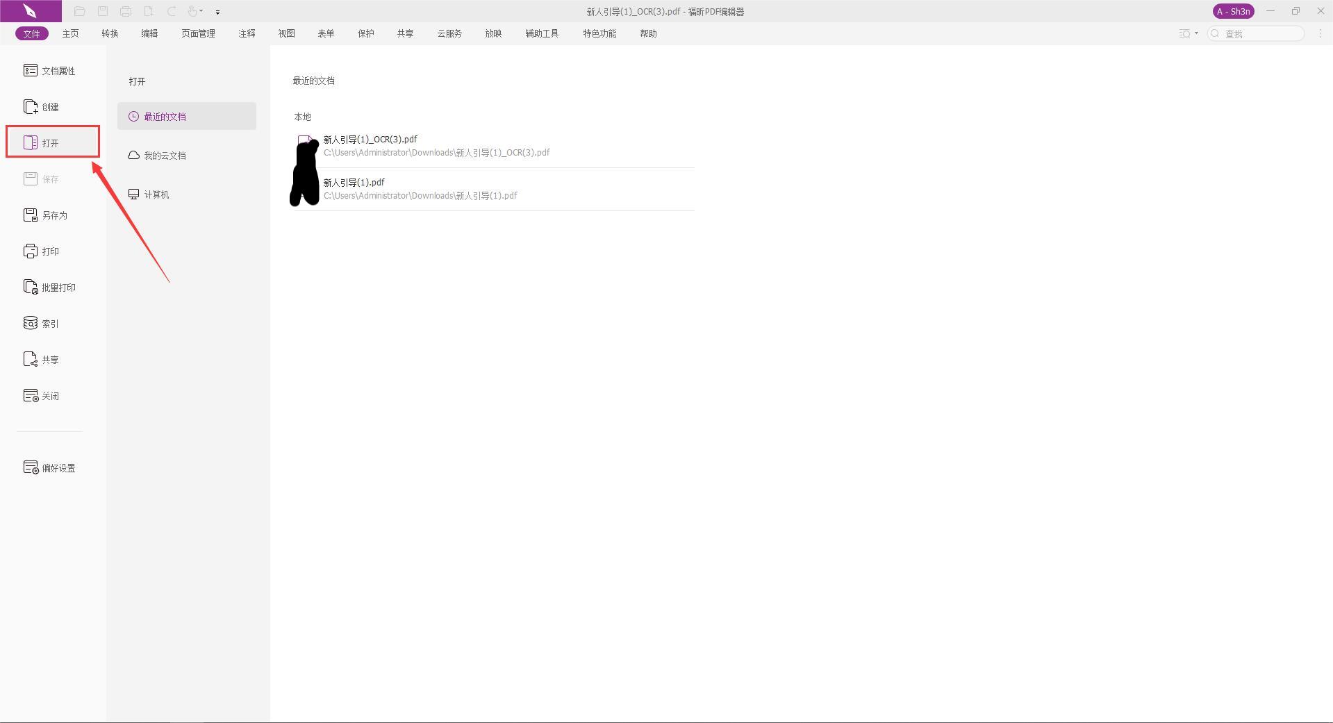 怎樣才能將PDF文件拆分？
有哪些方法可以拆分PDF文件？